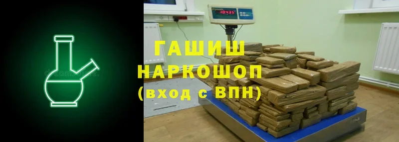 ГАШИШ hashish  Ладушкин 