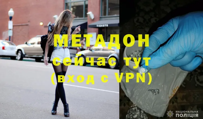 площадка состав  Ладушкин  МЕТАДОН VHQ 