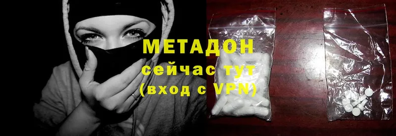 МЕТАДОН methadone Ладушкин